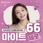 라미네이트는 마이트 제로