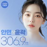 엑스오XO안면윤곽