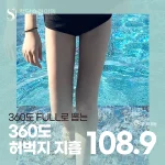 360도 허벅지 전체지흡