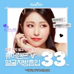 대용량 얼굴지방흡입