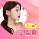 더도어_첫 코성형