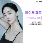 레이저 제모