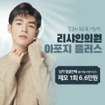 리샤인 남자 수염 레이저제모
