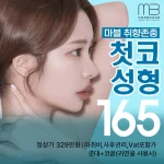 마블 코성형 이벤트