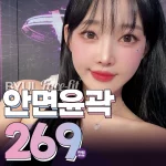 별성형외과_안면윤곽 수술 이벤트