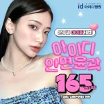 아이디 안면윤곽