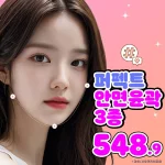 윤곽3종 퍼펙트 안면윤곽 성형은 아이디