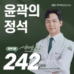 윤곽의정석_안면윤곽