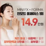 인모드 얼굴전체