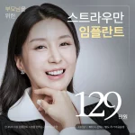 정품 스트라우만 임플란트