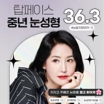 중년눈성형_상안검_하안검_눈밑지방제거_눈밑지방재배치