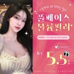 코디 풀페이스볼륨필러