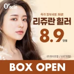 피부 재생 부스터 리쥬란힐러