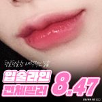 롤리팝 입술필러