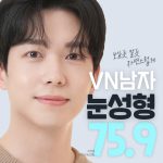 VN 남자눈성형