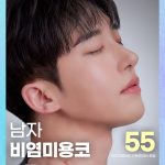 디에이_비염미용 남자코성형