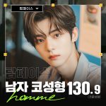 탑페이스 남자코성형으로 FLEX