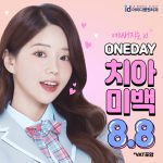 아이디 원데이 치아미백