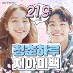 하루면돼 치아미백 3회