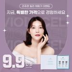 비올라셀성형외과 리쥬란 힐러 이벤트