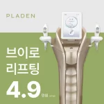 ♥플라덴 브이로리프팅♥